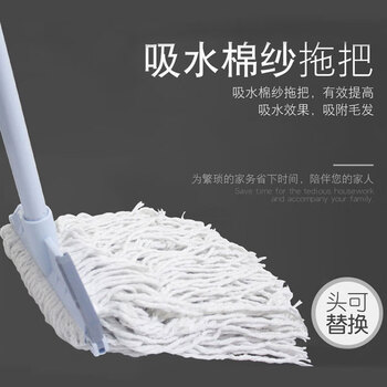 亿丽佳 宽头蜡推拖布 平头白棉纱拖把 酒店物业学校尘推 保洁清洁工具