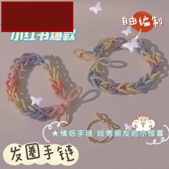 闺蜜发皮筋圈手环不掉色潮流个性男纯手工生日礼物温柔小皮筋两包200
