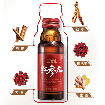 正官庄 人参液 韩国原装进口 红参液 参元饮品礼盒100ml*30瓶 富含丰富皂苷 健康礼物滋补礼品补品