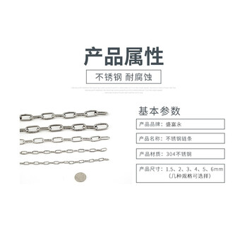 盛富永 304不锈钢链条 不锈钢链子牵引链金属链条 不锈钢铁链 5mm