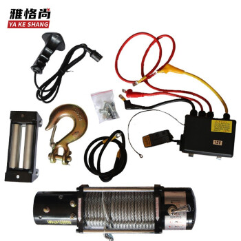 雅恪尚 12V24V车载电动绞盘拖车救援钢丝绳绞盘机 2000磅*8米（线控不带导绳架）