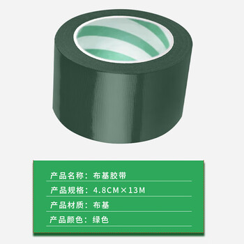 联嘉 强力彩色高粘防水diy装饰地面无痕补漏地板地毯布基胶带 绿色 宽4.8cmx长13m