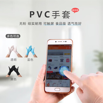 飞尔 9寸一次性丁腈橡胶手套 食品级手套 100只/盒 PVC透明色 大码L码