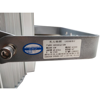 光大特照 EBF209(LQ)-60W LED投光灯
