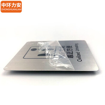 中环力安【请节约用水10x12cm】不锈钢腐蚀蚀刻标牌洗手间卫生间厕所标牌贴指示牌