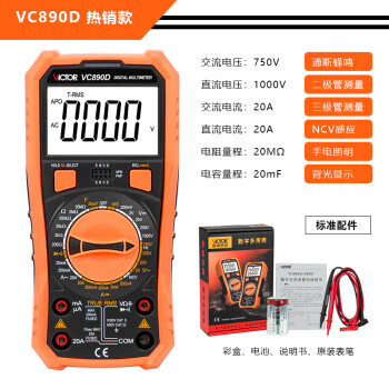 胜利仪器 数字万用表电容表万能表 VC890D