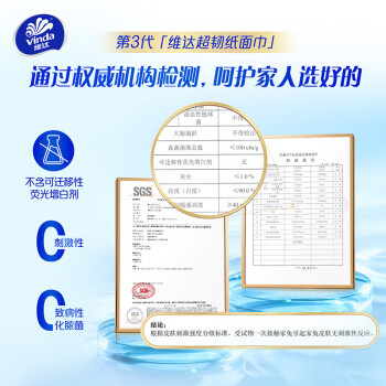 维达（Vinda）抽纸 超韧3层150抽*40包S码 湿水不易破 卫生纸 纸巾 餐巾纸 整箱