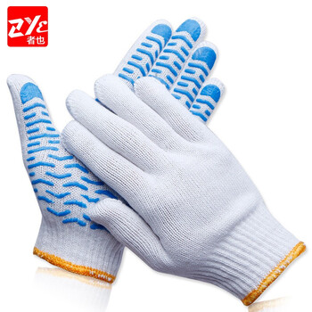 者也（ZYE）防滑耐磨棉纱点塑手套搬货工地车间透气防护手套 蓝纹棉纱防滑手套【12双】