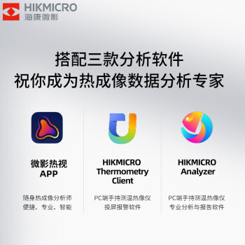 海康微影（HIKMICRO）口袋机红外测温热像仪电路PCB检测手机主板维修套装 K20+微距镜头+支架