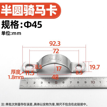 源生不锈钢 304不锈钢半圆抱箍 骑马卡 加厚卡扣管夹广告牌固定管卡 φ45 20只价