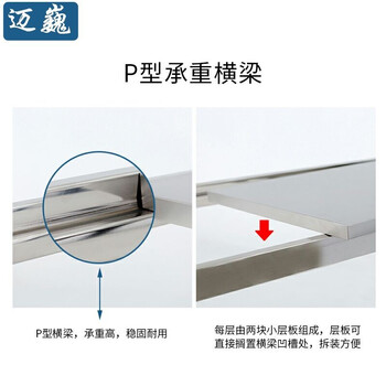 迈巍201不锈钢货架落地置物架工厂仓储200*60*200主架可定制ME001