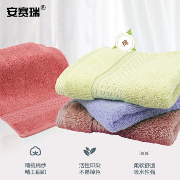 安赛瑞  方巾 吸水加厚擦手巾 34x34cm 棉柔软吸水小毛巾 (2条装)  酒店宾馆美容院方巾 咖啡 710889