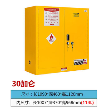 万尊 工业防爆柜30加仑GA/T73双锁危化品存放柜安全柜WZ-AQ-G30