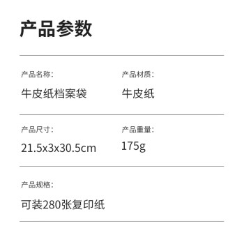 汇采牛皮纸档案袋 标书合同文件资料袋 175g 木浆牛卡 宽30.5cmx长21.5cm