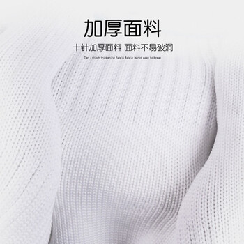 贝傅特   劳保手套棉纱手套加密耐磨工作车间劳防细纱线手套企业定制 10付装   