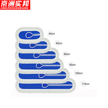 京洲实邦【80cm】保洁蓝色平板拖把ZJ-0148
