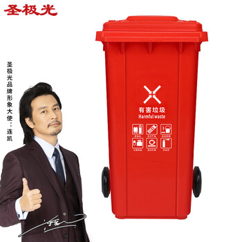 圣极光塑料垃圾桶240L分类款酒店小区办公分类垃圾箱可定制G1411红色有害