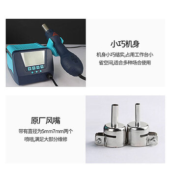白光（BAKON）高效恒温热风拆焊台600W数显恒温可以调温工业烤枪手机维修热风枪BK880