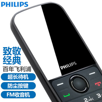 飞利浦（PHILIPS）E109 陨石黑 环保材质 移动2G 直板按键 双卡双待 老人手机 儿童学生备用老年功能手机