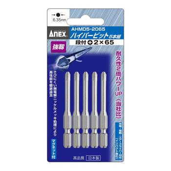 安力士牌（ANEX）进口AHMD5-2065 螺丝刀批头 单头强磁螺丝刀 十字批咀 PH2X65mm 5支装
