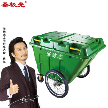 圣极光垃圾清运车手推环卫保洁车物业垃圾箱400L绿色可定制G2533