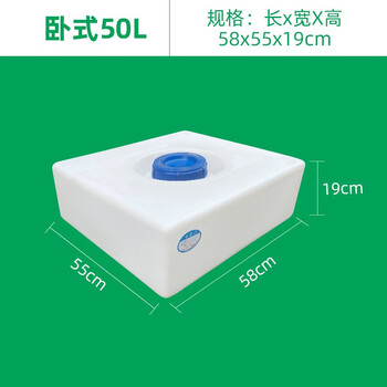 访客 FK 卧式水箱加厚食品级大容量水箱储水大号水箱蓄水长方形塑料箱50L