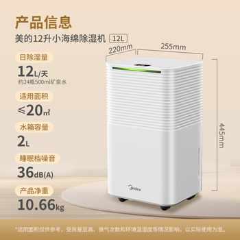 美的 除湿机 CF12BD/N3-OQ1（替换美的,除湿机,CF12BDN7-DN）