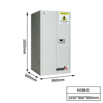 京度  毒麻药品柜60加仑实验室试剂安全柜毒品柜易制毒化学品柜生物安全柜防火防爆安全柜