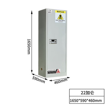 京度  毒麻药品柜22加仑实验室试剂安全柜毒品柜易制毒化学品柜生物安全柜防火防爆安全柜