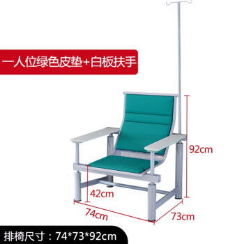 艾科堡 工厂车间连体椅一人位输液椅排椅绿色皮垫+白板扶手公共座椅候诊椅 AKB-PY-21