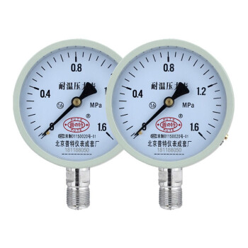 普特 Y150 0-2.5Mpa 耐温压力表 1块 （4块起拍）