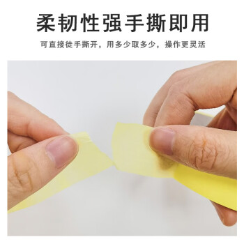 联嘉 美纹美缝纸胶带 黄色高粘美纹纸 粘性强 不易留胶 35mmx50m 5卷