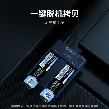奥睿科(ORICO)M.2硬盘盒底座 NVMe固态硬盘外置读取盒Type-c3.1双盘带拷贝适用台式机M2P2-C3