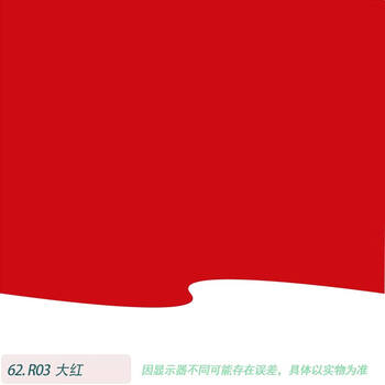 五虎油漆（WU HU PAINT）大红色  3KG 丙烯酸地坪漆水泥地面室内外自流平防水耐磨地坪漆地板漆地面墙面漆