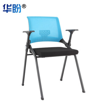 华盼折叠椅工作椅培训椅人体工学职员椅会议椅 蓝色折叠带桌板椅