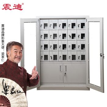 震迪充电柜20门保管柜对讲机管理柜工厂手机存放柜可定制SD0005