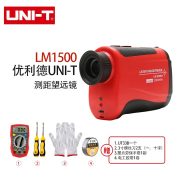 优利德（UNI-T）LM1500 激光测距望远镜 激光测距仪 可充电户外高精度手持式电子尺