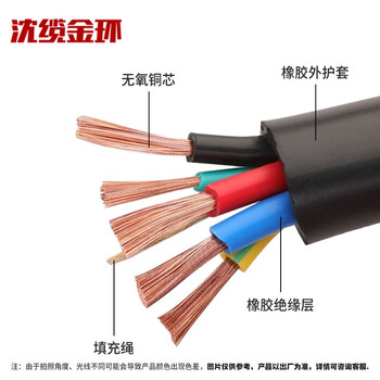 沈缆金环 YC-450/750V-4*10+1*6mm² 铜芯通用橡套软电缆 1米