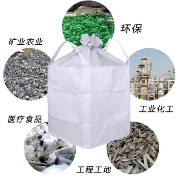 星爸 吨袋 大口布吨包袋 路桥预压袋 污泥固废集装袋 承重1吨编织袋 两吊X字托底上封口布90*90*110cm