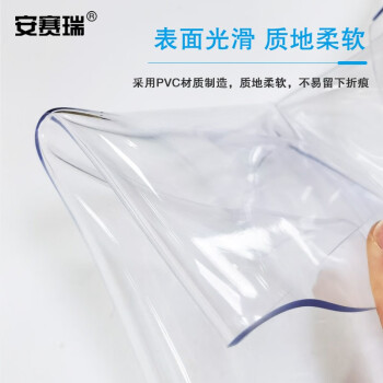 安赛瑞 PVC门帘 透明软门帘  防蚊隔断 1.5×2.3m 可滑动空调隔热帘 推拉式挡风帘 透明白 710699