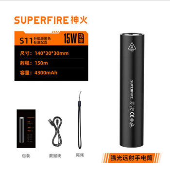 神火（supfire）强光手电筒USB可充电小型LED灯户外多功能防身升级版S11黑色