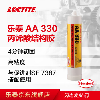 乐泰/loctite AA 330 结构胶高强度耐高温单组分机械工具体育器械抗冲击力结构胶无色至浅黄色 315ml/1支