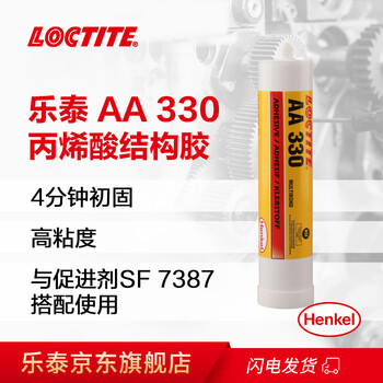 乐泰/loctite AA 330 结构胶高强度耐高温单组分机械工具体育器械抗冲击力结构胶无色至浅黄色 315ml/1支