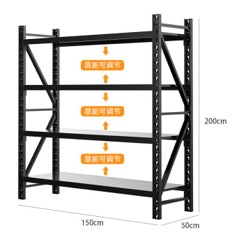 尚留鑫 货架仓储仓库储物架多层铁架子 加厚重型600KG黑色长150*宽50*高200cm四层主架