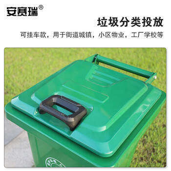 安赛瑞 铁皮分类垃圾桶 环卫大号铁皮垃圾箱 240L 户外带轮方形垃圾桶 绿色 711054