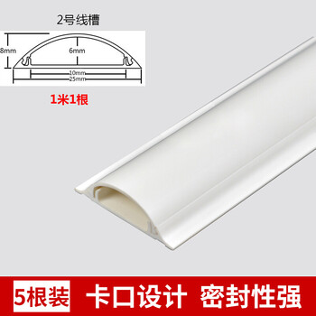 鸣固 pvc地线槽 纯白全新料 厚特耐压型 阻燃地板槽弧形地槽 每5米价格 2号可含1根网线（1米一根）