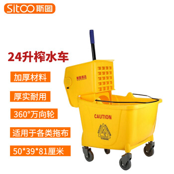 斯图手动下压式榨水车拖把桶保洁清洁车拧水桶挤水桶拖地桶墩布压水车 24L榨水车