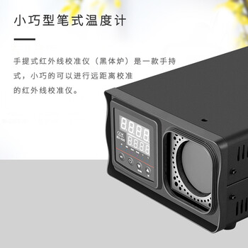 华盛昌（CEM）BX-500便携式红外校准仪器 黑体炉红外线校正源 红外测温仪校准可用