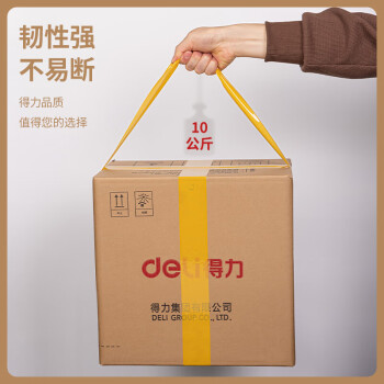 得力(deli)30239封箱胶带 快递打包胶带 米黄色48mmx100yx50um 6卷 