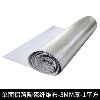 京云灿陶瓷纤维布耐高温隔热布防火帘电焊阻燃无石棉布硅酸铝耐火3mm单面铝箔